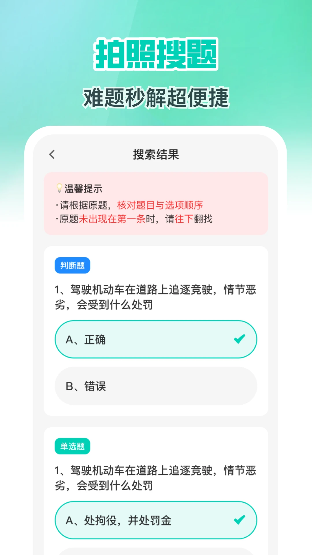 减分学法搜题2025
