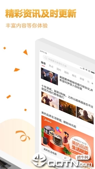 淘头条 淘头条