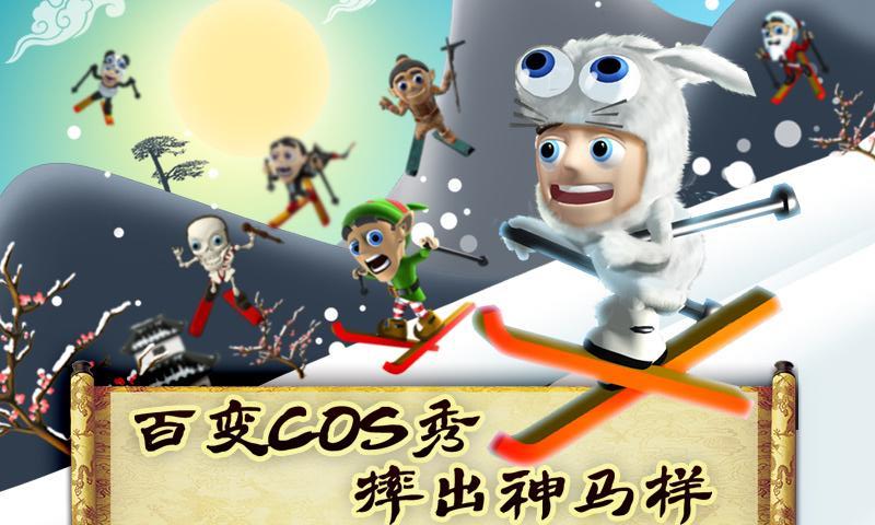 滑雪大冒险官网版 滑雪大冒险官网版