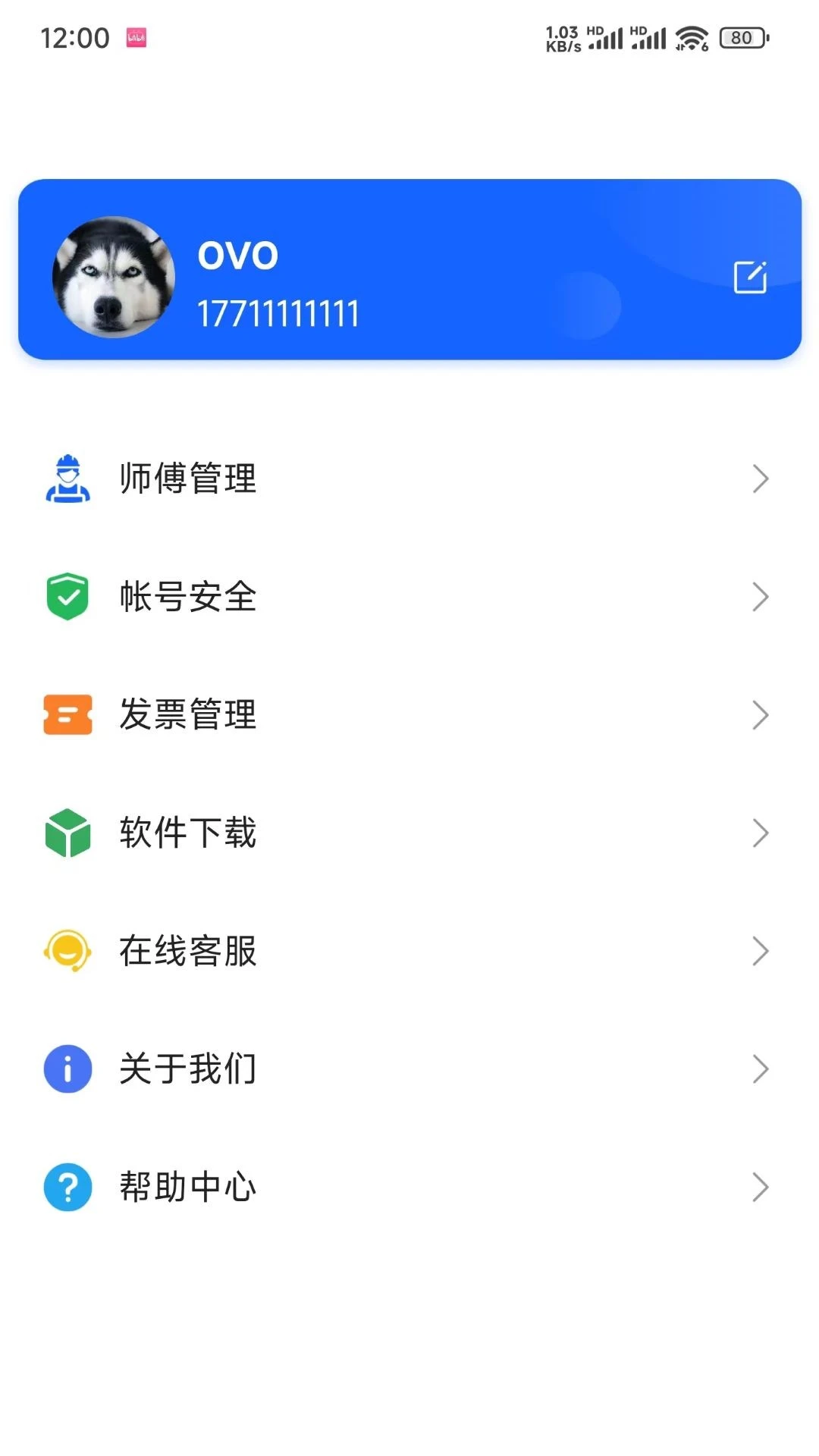 叉车快修