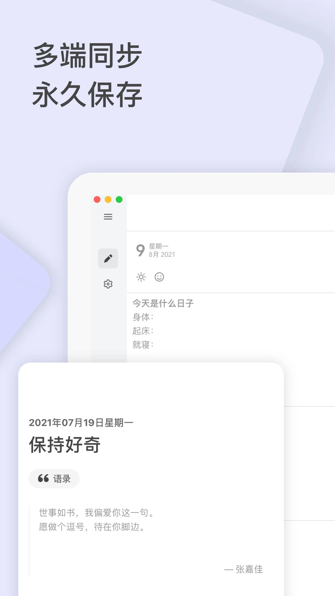 反思日记 反思日记