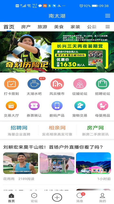 南太湖