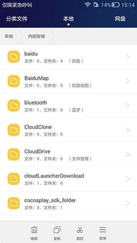 华为手机助手app官网版