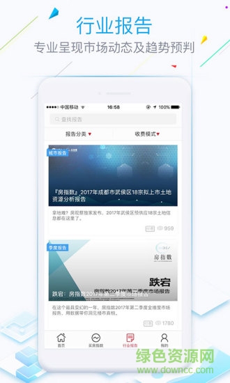 房观察