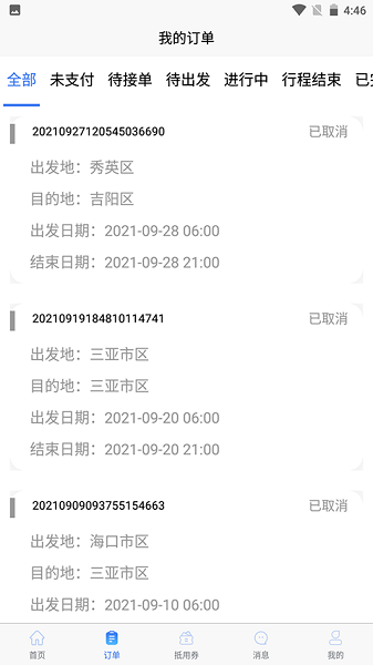 团巴巴