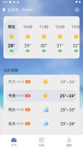 於菟绚烂天气