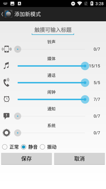 Volume Manager音量控制器 Volume Manager音量控制器