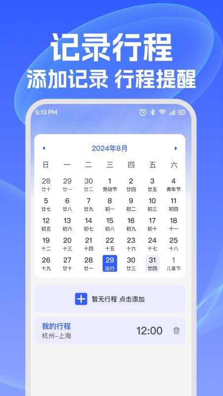 铁路车票查