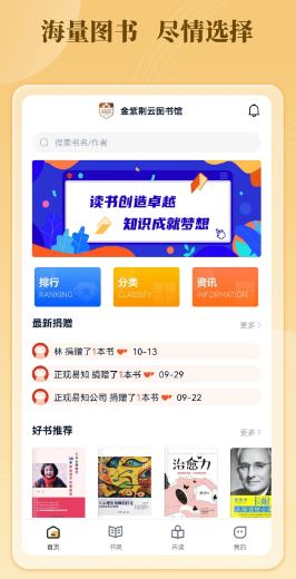 云书馆(阅读软件) v3.1.9 安卓版