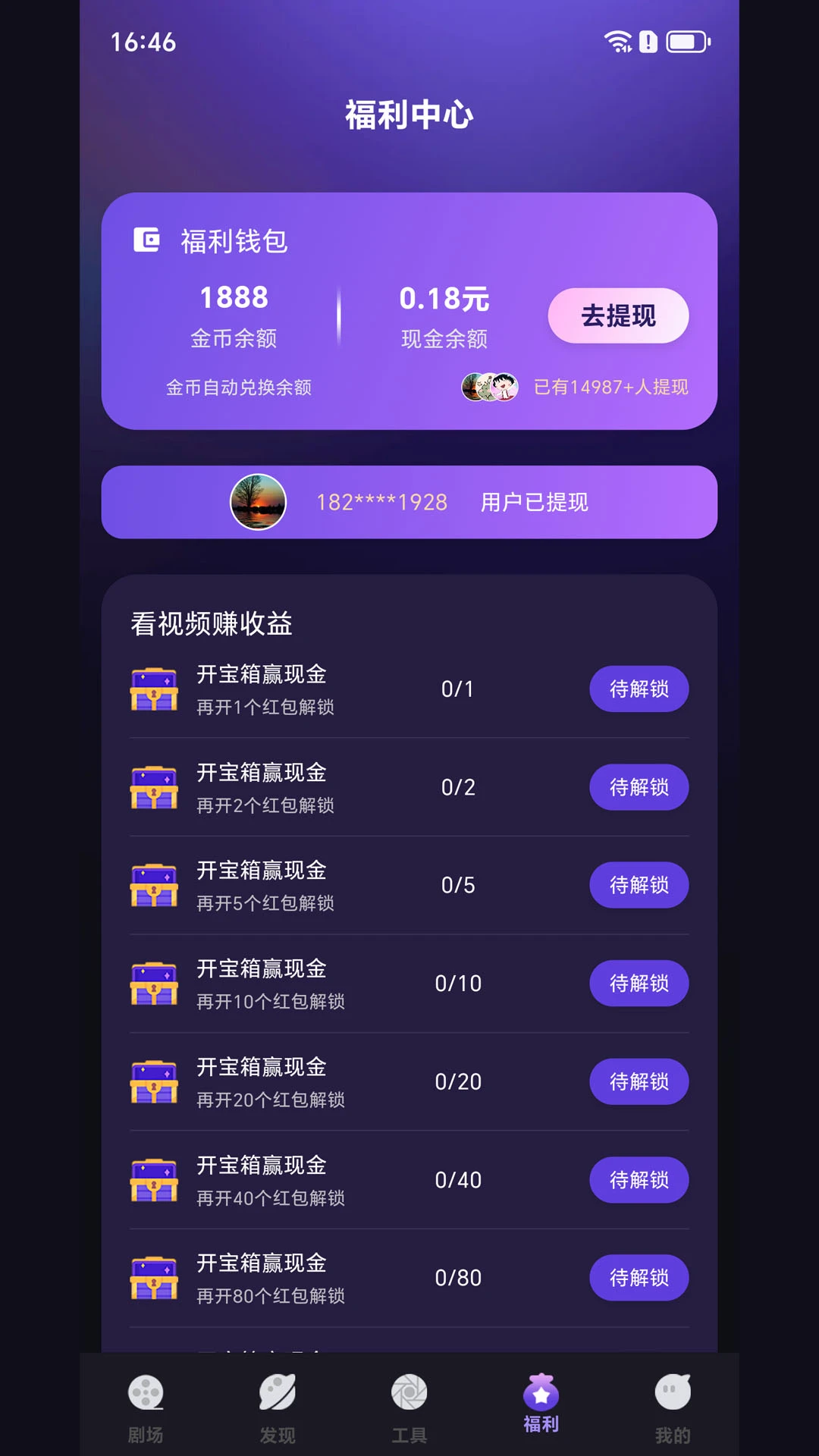 秒看大全