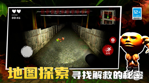 山海经小怪兽
