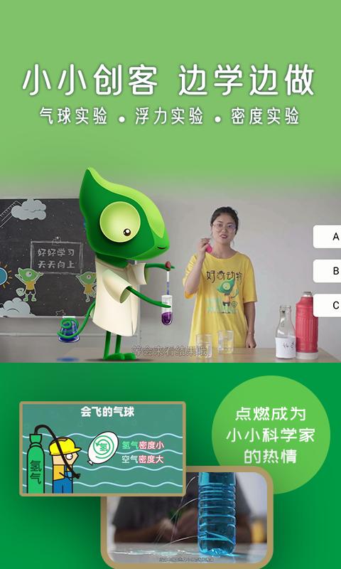 好奇动物