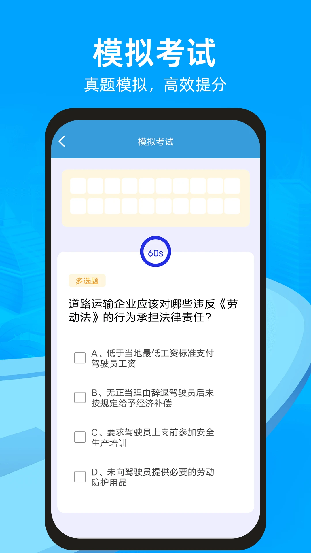 学法减分精灵