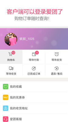 爱团 爱团