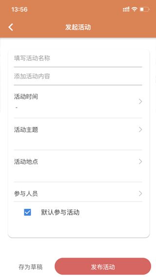 活力狮(烟草行业互动云平台) v1.2.5 安卓版