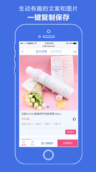 深赞微店 深赞微店