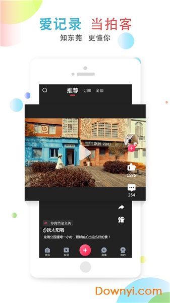 东莞阳光网