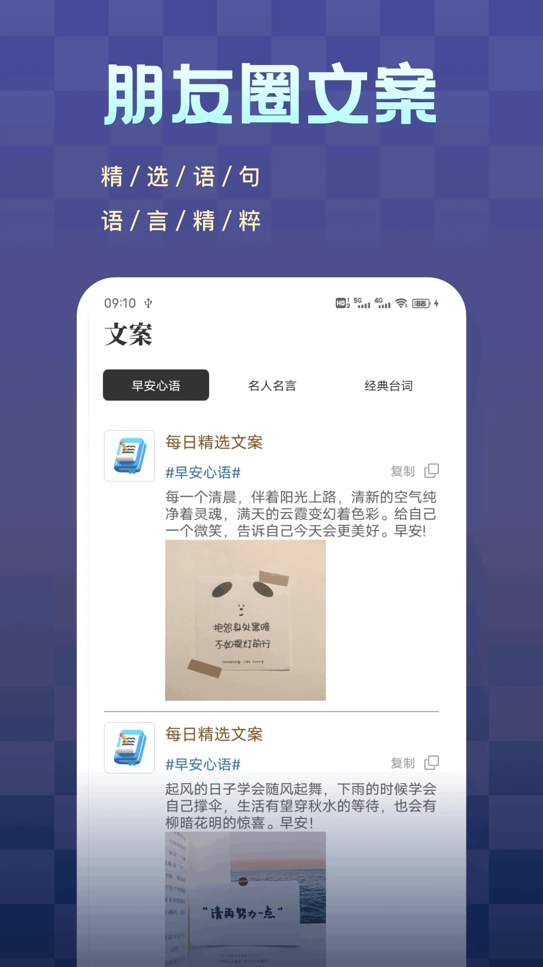 223快园