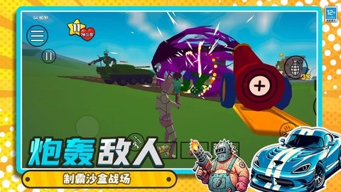 沙盒冒险乐园