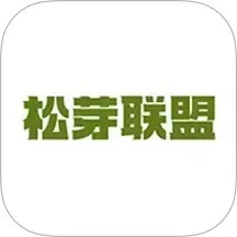 松芽联盟