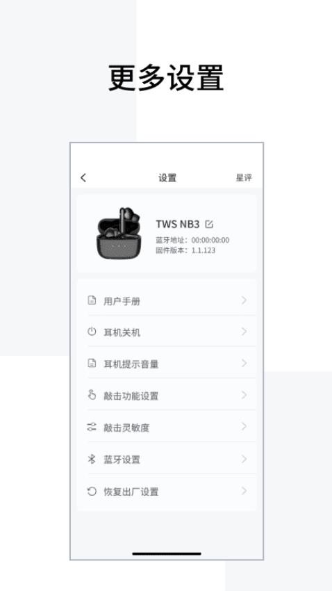 Edifier Connect app(漫步者蓝牙连接) Edifier Connect app(漫步者蓝牙连接)
