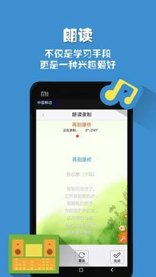 朗读者(配乐诵读软件) v1.3.21 安卓版