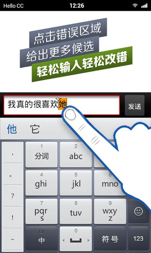 百度输入法定制版 百度输入法定制版
