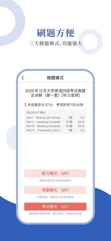 英语四级试题 英语四级试题