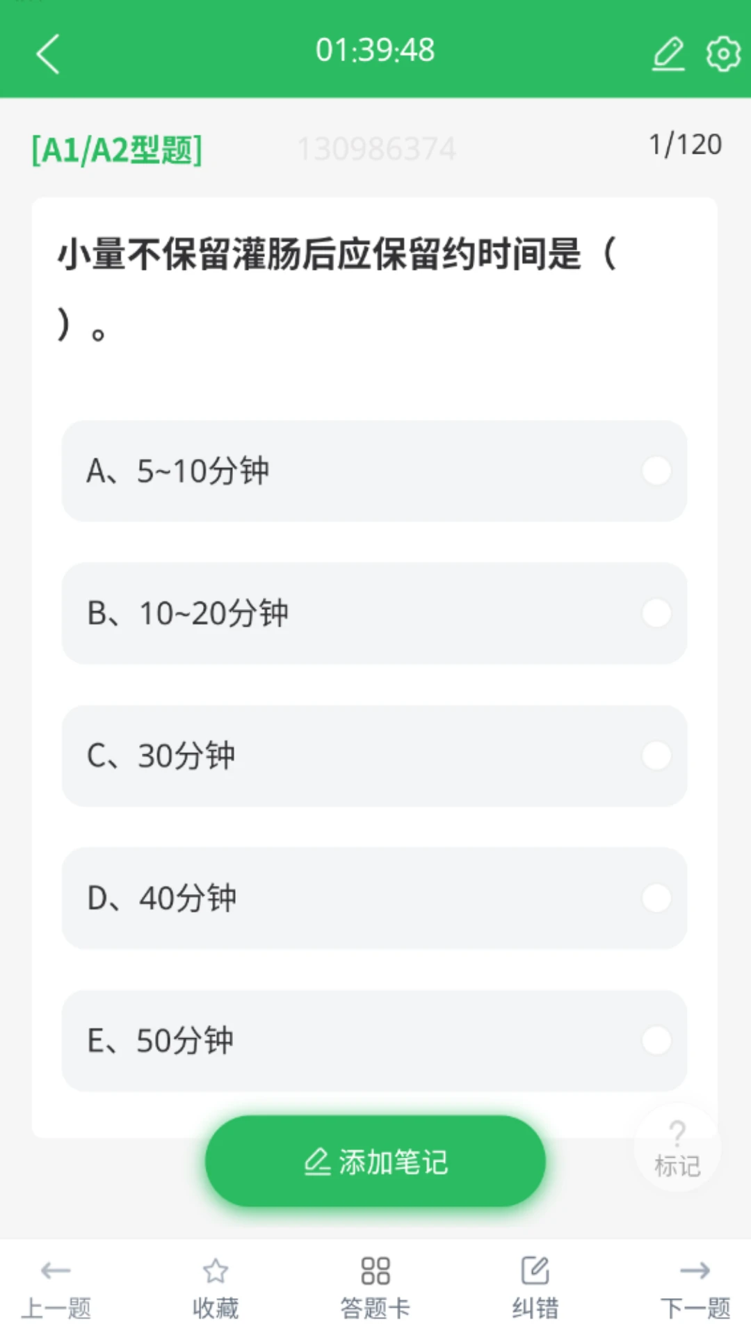 上学吧护士资格题库
