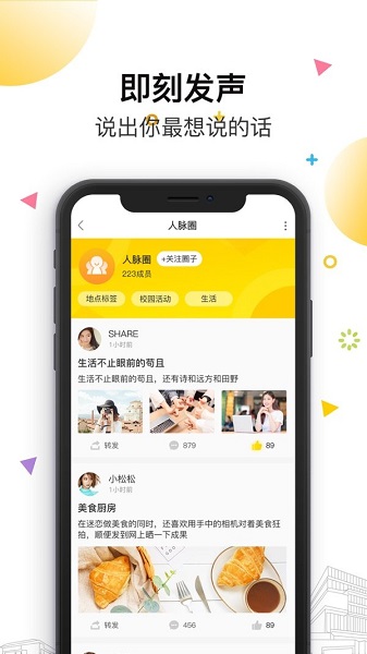 安小信智慧校园苹果版