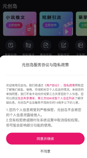 虚拟数字人