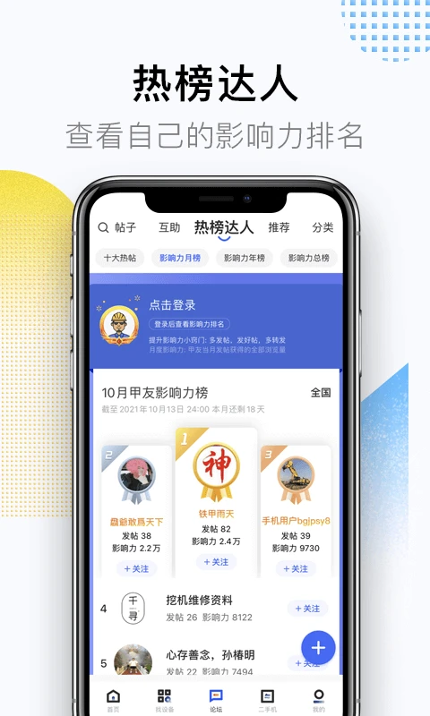 铁甲 铁甲