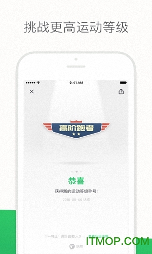 咕咚ios版 咕咚ios版