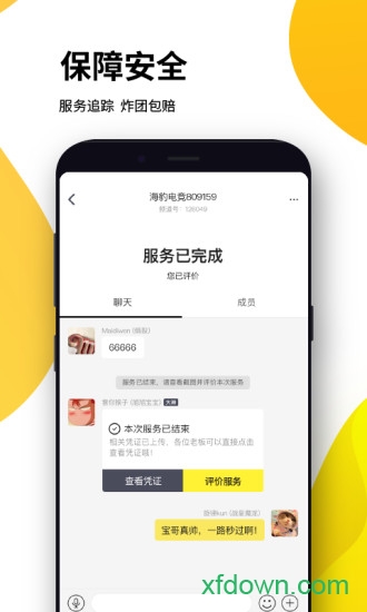 海豹电竞