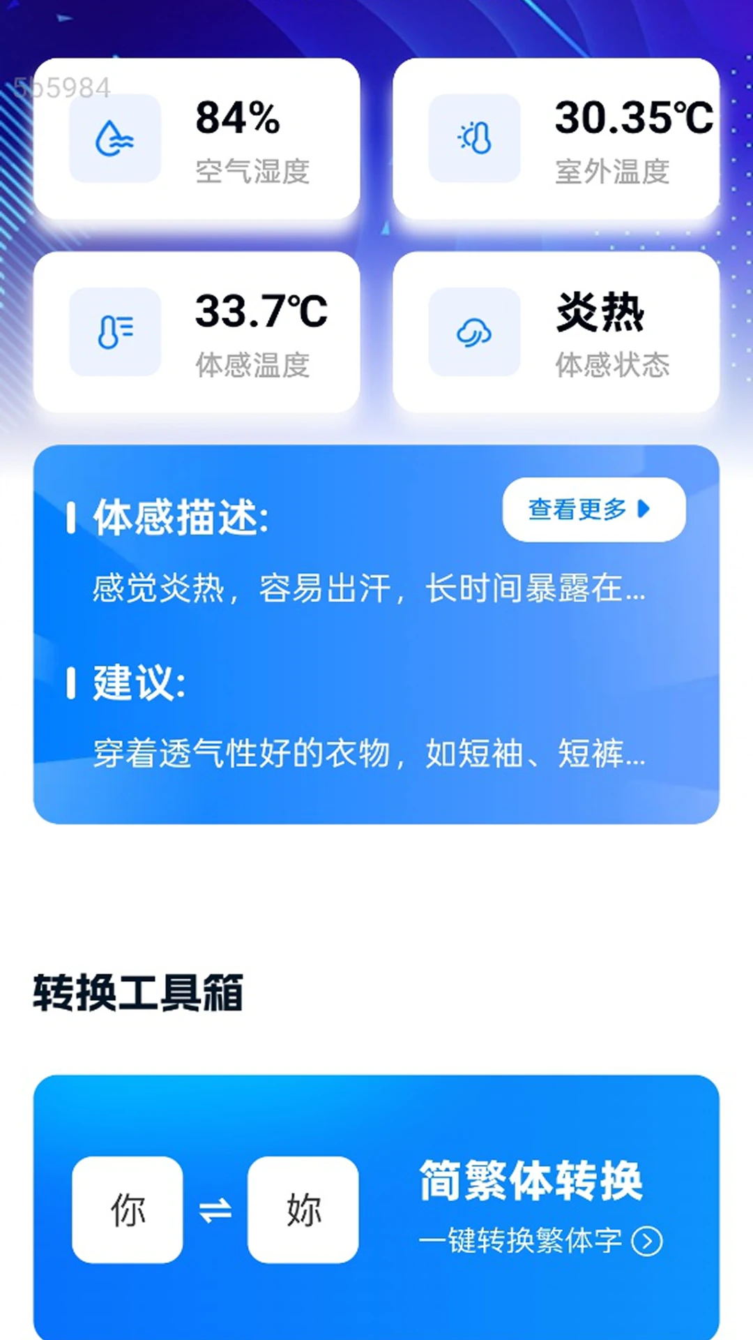 超稳WiFi