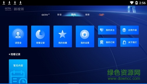 央视频TV