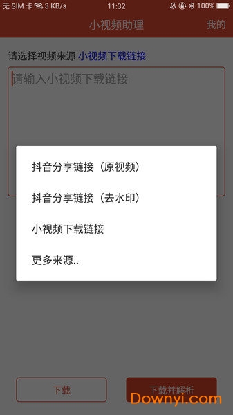 小视频助理