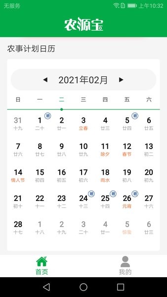农源宝