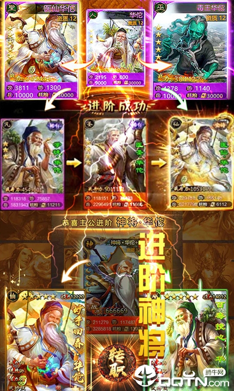 猛毒三国