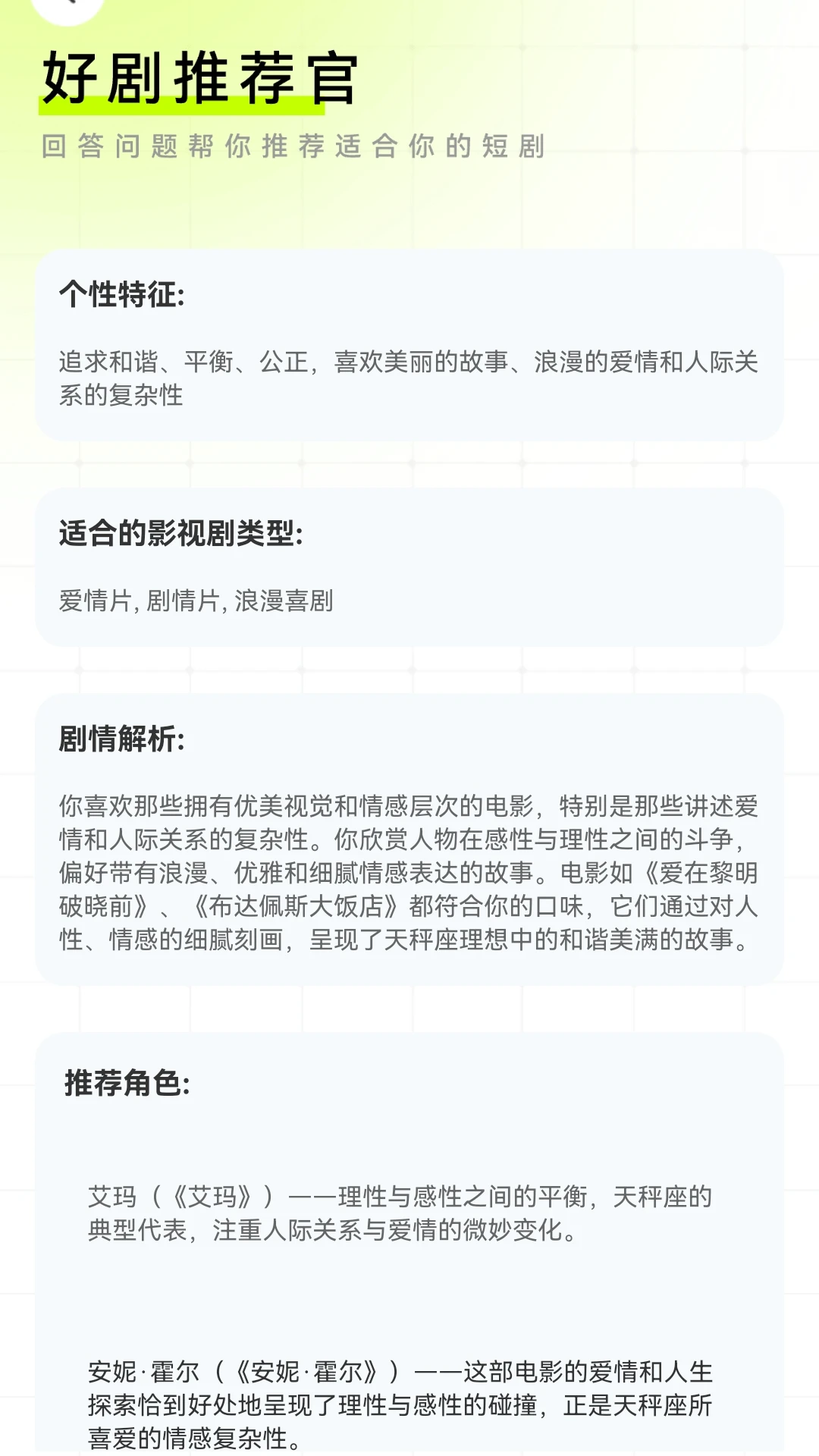 好剧乐看