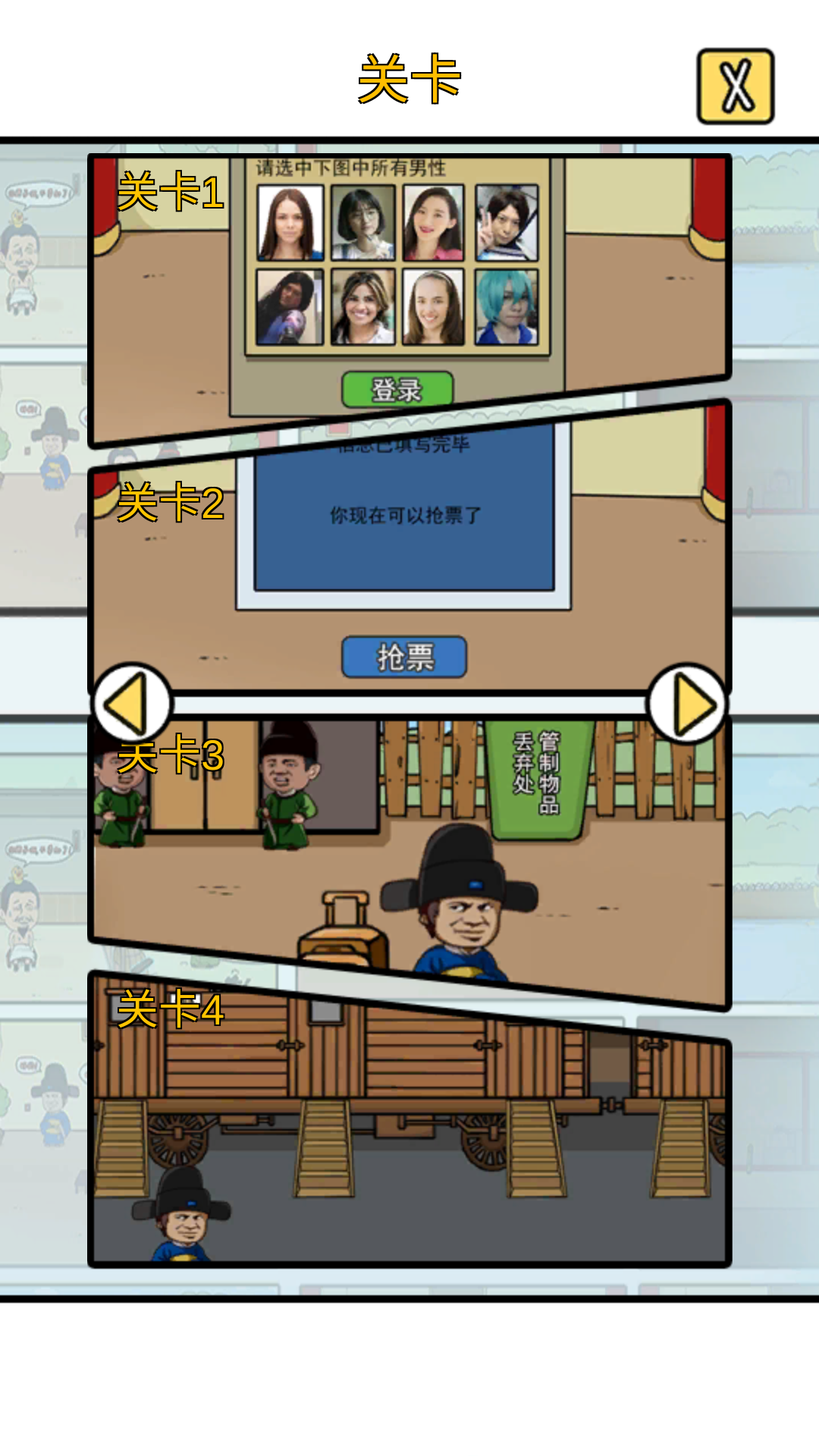 总有刁民想害朕新春特辑 总有刁民想害朕新春特辑