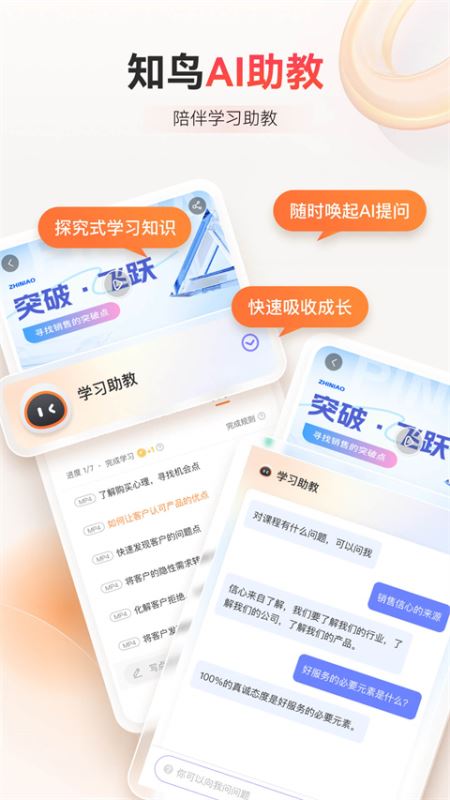 平安知鸟(学习平台) for android v10.3.6 安卓版