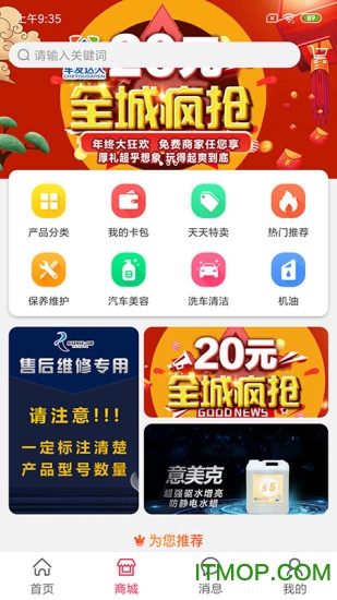 青岛车友达人 青岛车友达人