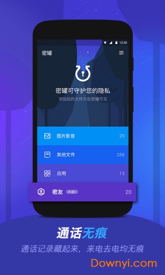 密罐