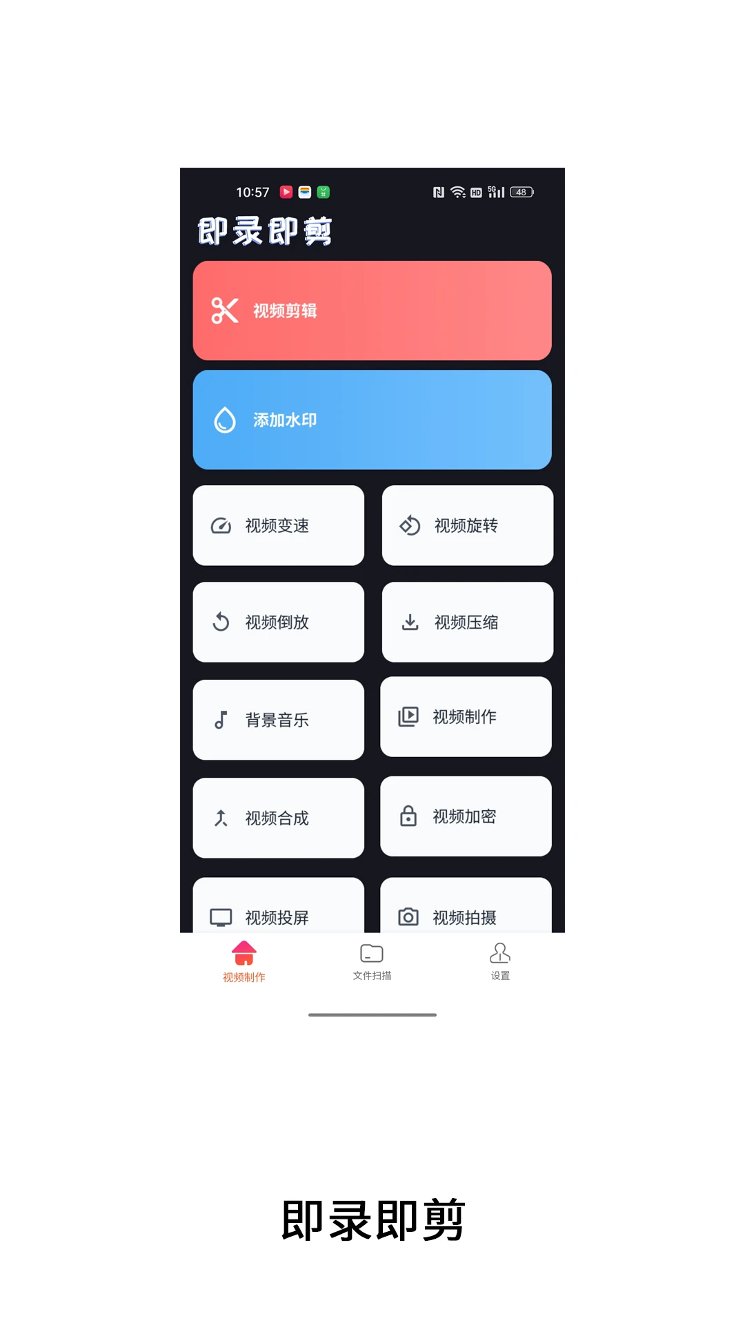 全能王视频水印