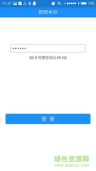 水印视频