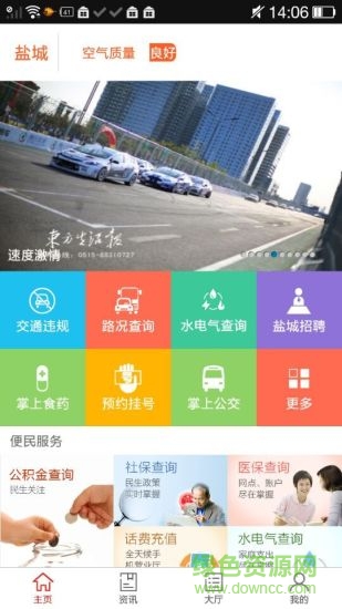 无线盐城