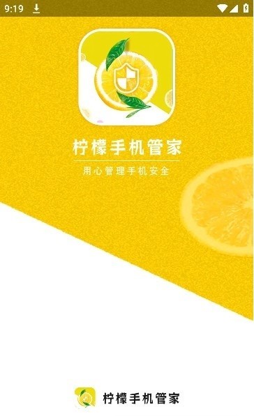 柠檬云财务