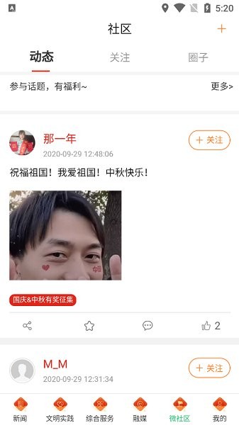 云上隆阳