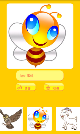 宝宝学英语app 宝宝学英语app